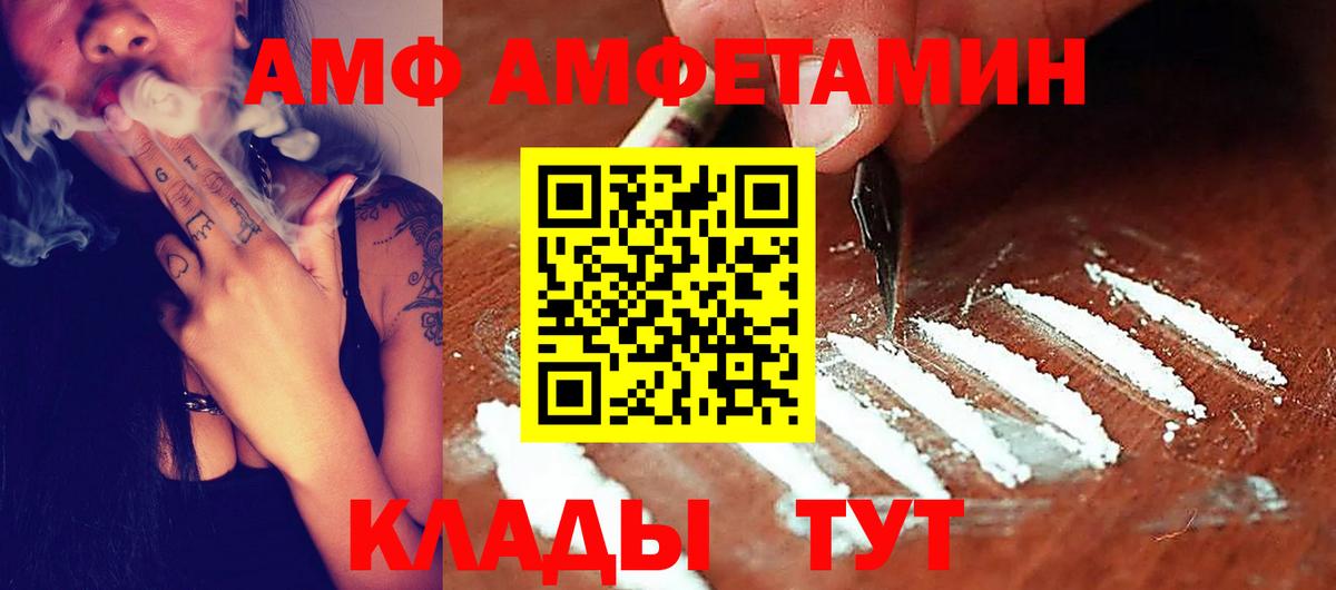 Амфетамин Premium Волжск
