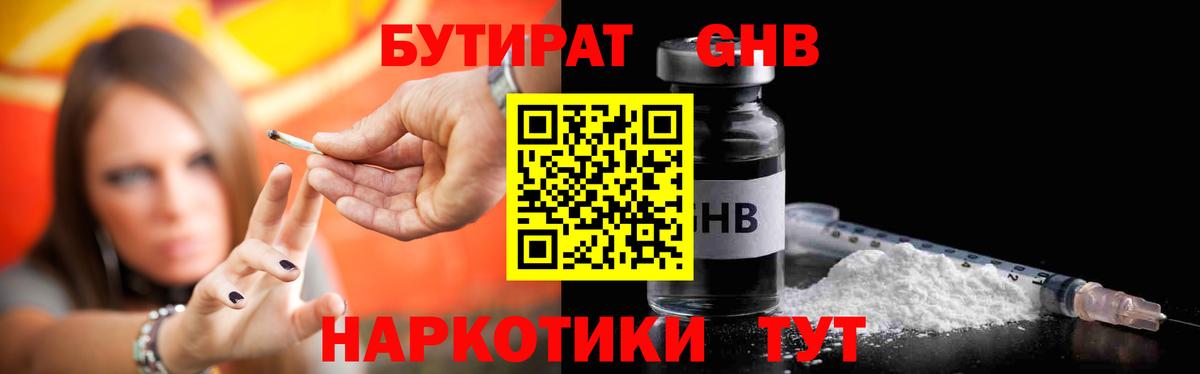 Волжск  Бутират 1.4BDO  Вход с VPN 