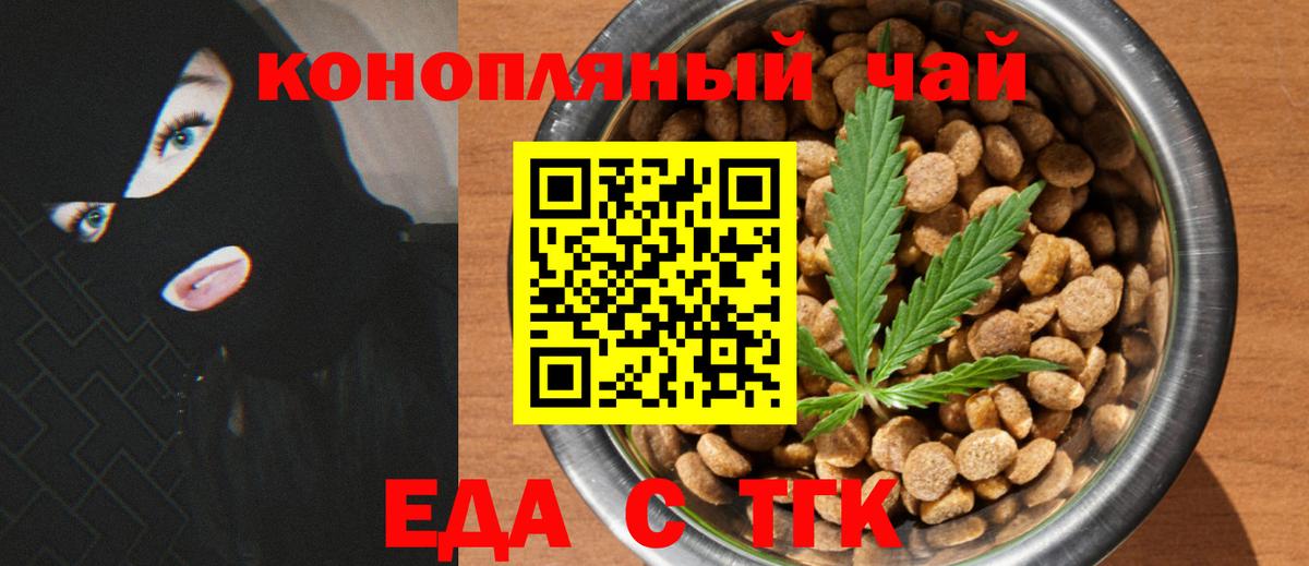 Cannafood марихуана  Вход с VPN  Волжск 