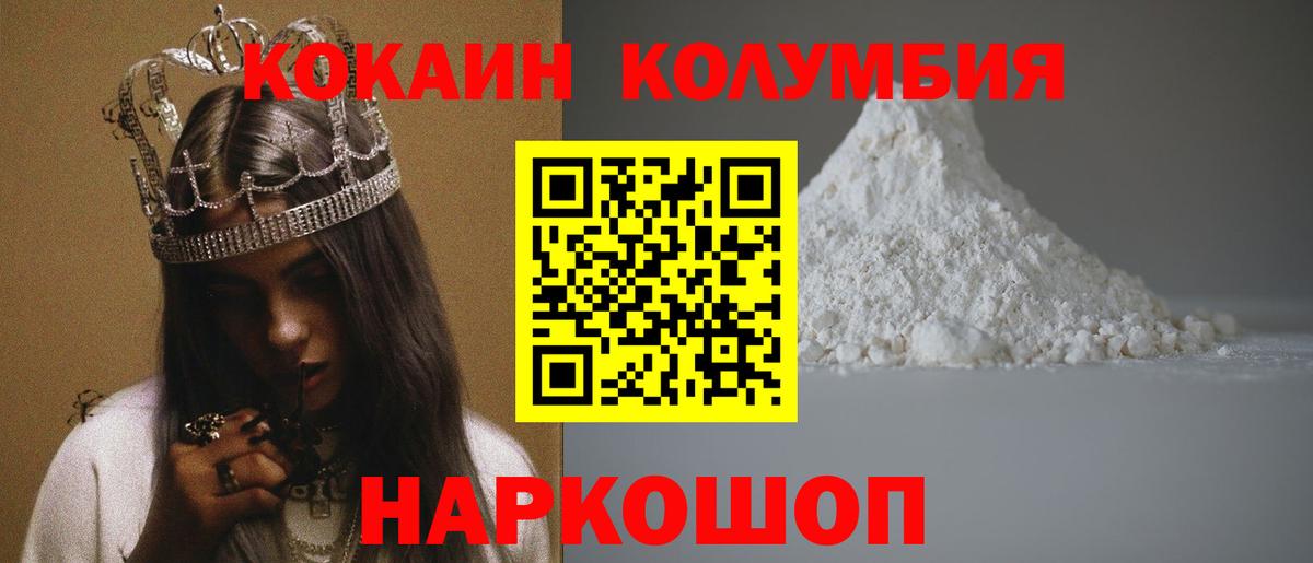 Волжск  КОКАИН 99%  Кокаин  КОКАИН Columbia  Вход с VPN 