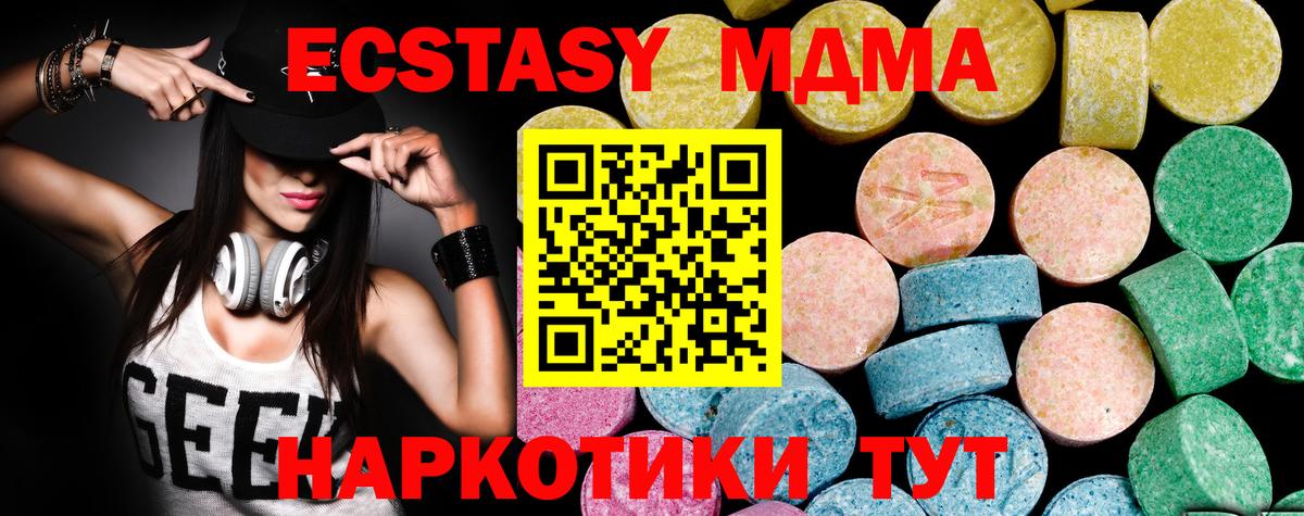 Ecstasy ешки  Ecstasy DUBAI  Ecstasy  Волжск  Вход с VPN 
