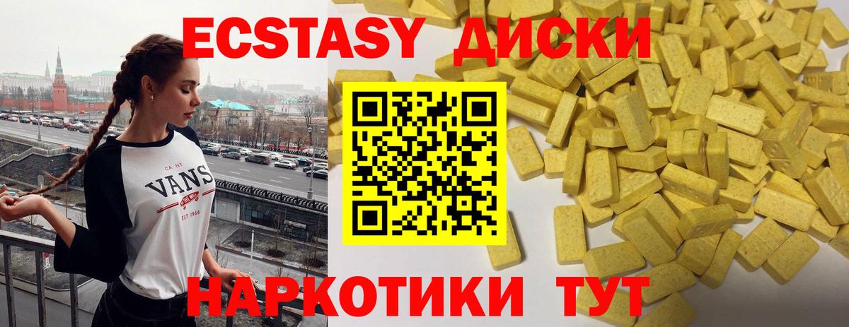 ЭКСТАЗИ 300 mg Волжск