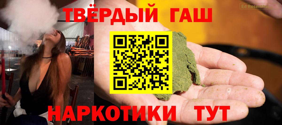 ГАШ гарик  Вход с VPN  ГАШИШ  Волжск 