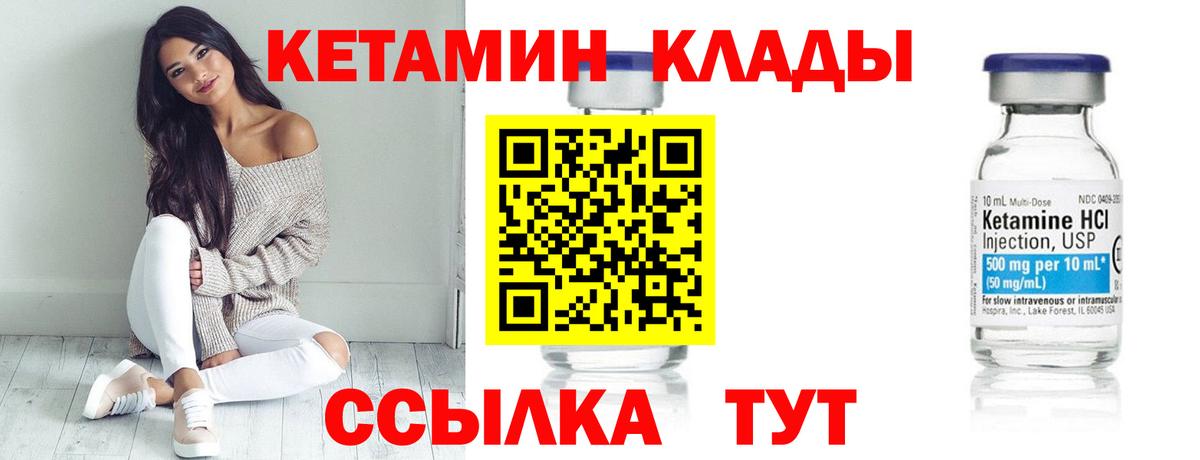 КЕТАМИН VHQ  Вход с VPN  КЕТАМИН ketamine  Волжск 