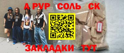 стафф Лесосибирск