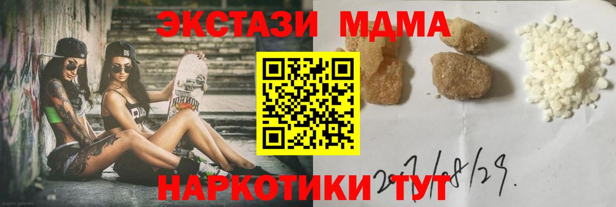 МДМА crystal Волжск