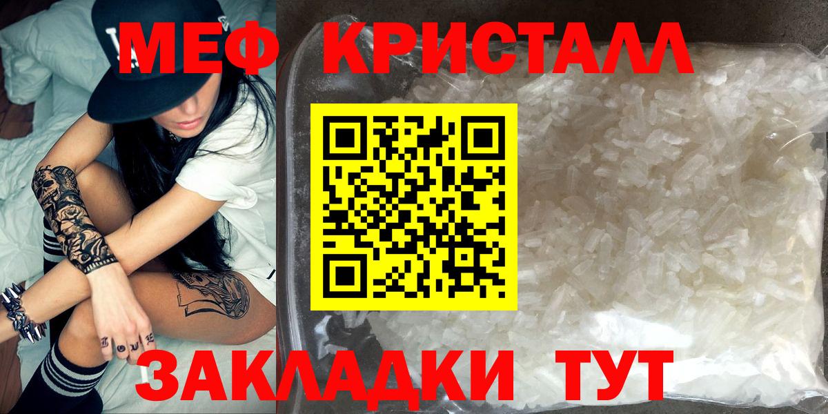 Меф mephedrone  Меф  Меф  Мефедрон мяу мяу  что такое   Вход с VPN  Волжск 