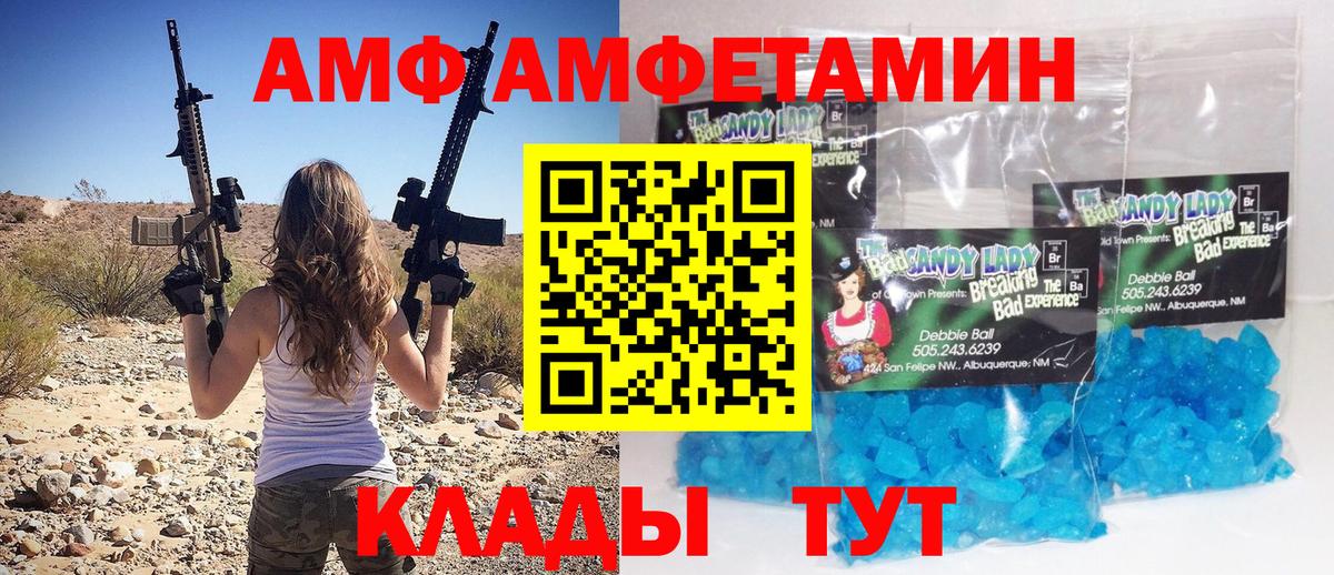Метамфетамин винт Волжск