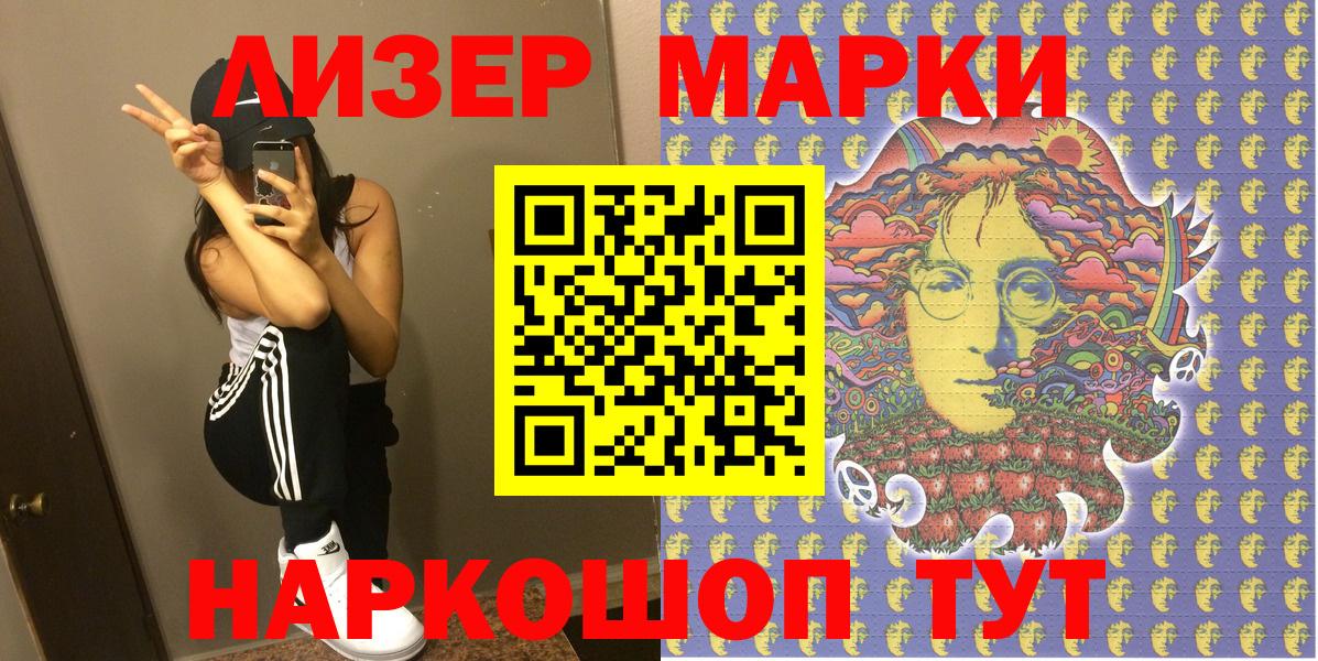 Марки N-bome 1,5мг Волжск