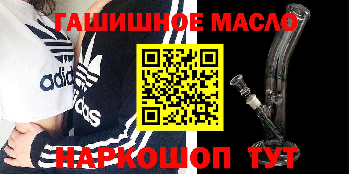 Дистиллят ТГК вейп  Вход с VPN  ТГК концентрат  Волжск 