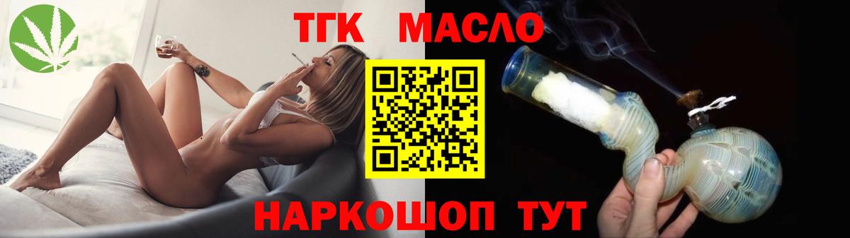 ТГК концентрат Волжск